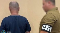 Російська розвідниця через чат знайомств завербувала мешканця Харківщини