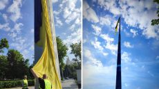 Пошкоджено прапор України в Харкові: його замінили