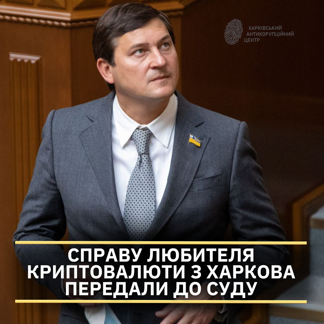 Суд у справі нардепа з Харкова, якого впіймали на хабарі, почнеться 20 червня