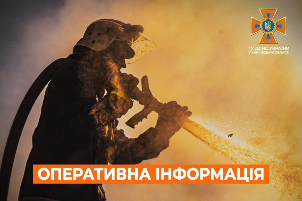 У Харкові горіла п’ятиповерхівка: рятувальники евакуювали мешканців