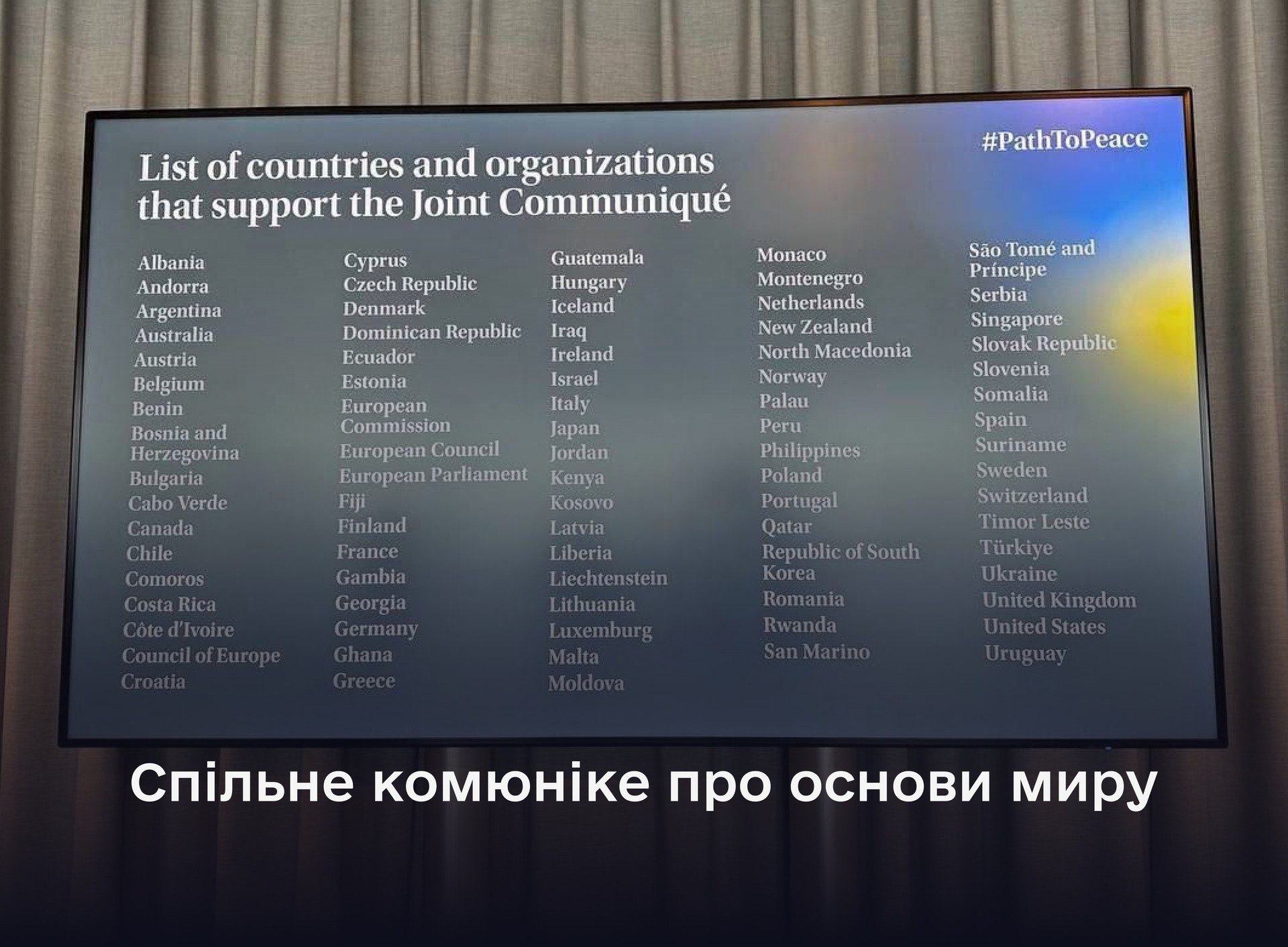 Саммит мира в Швейцарии: что в декларации, поддержанной 84 участниками