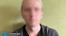 Харків’янин хотів, щоб РФ завдала ядерного удару по Україні