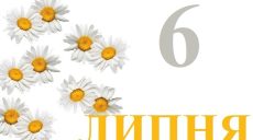 Сегодня 6 июля: какой праздник и день в истории