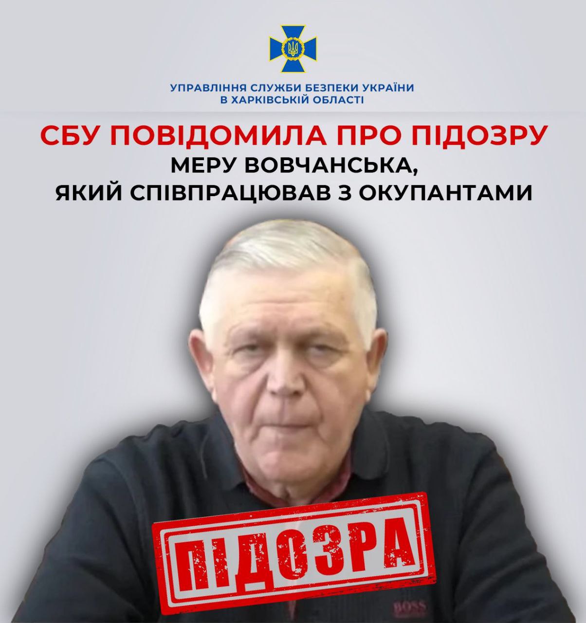 Мэр Волчанска получил подозрение за сотрудничество с РФ: «светит» пожизненное