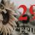 Сегодня 29 августа 2026: какой день в истории