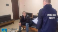 Безробітний мешканець Безлюдівки безплатно «зливав» ворогу локації ППО Харкова