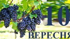 Сегодня 10 сентября: какой праздник и день в истории