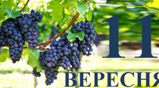 Сегодня 11 сентября: какой праздник и день в истории