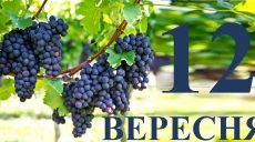Сегодня 12 сентября: какой праздник и день в истории