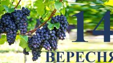 Сегодня 14 сентября: какой праздник и день в истории
