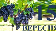 Сегодня 15 сентября: какой праздник и день в истории