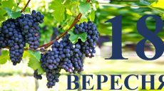 Сегодня 18 сентября: какой праздник и день в истории