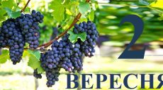 Сегодня 2 сентября: какой праздник и день в истории