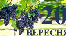 Сегодня 20 сентября: какой праздник и день в истории