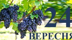Сегодня 24 сентября: какой праздник и день в истории