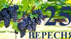 Сегодня 25 сентября: какой день в истории
