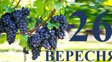 Сегодня 26 сентября: какой праздник и день в истории