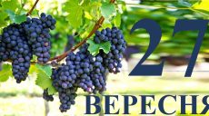 Сегодня 27 сентября: какой праздник и день в истории