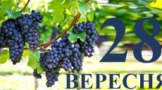 Сегодня 28 сентября: какой праздник и день в истории