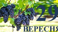 Сегодня 29 сентября: какой день в истории