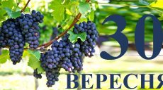 Сегодня 30 сентября: какой праздник и день в истории