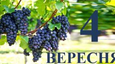 Сегодня 4 сентября: какой праздник и день в истории