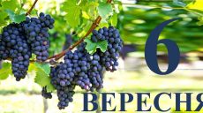 Сегодня 6 сентября: какой праздник и день в истории