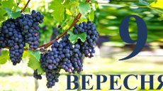Сегодня 9 сентября: какой праздник и день в истории