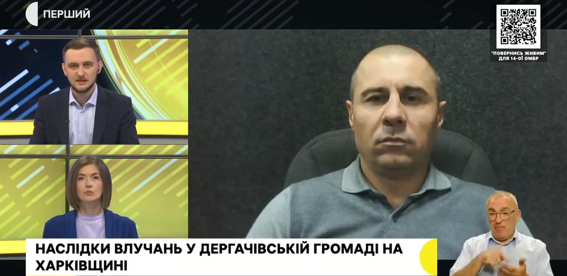 РФ впервые за 2 года обстреляла Дергачи из «Торнадо-С»: состояние пострадавших