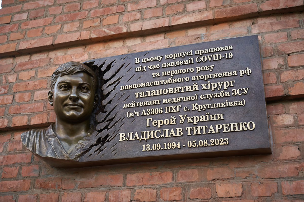 Пам’ять загиблого хірурга, який став Героєм України, увічнили в Харкові (фото)