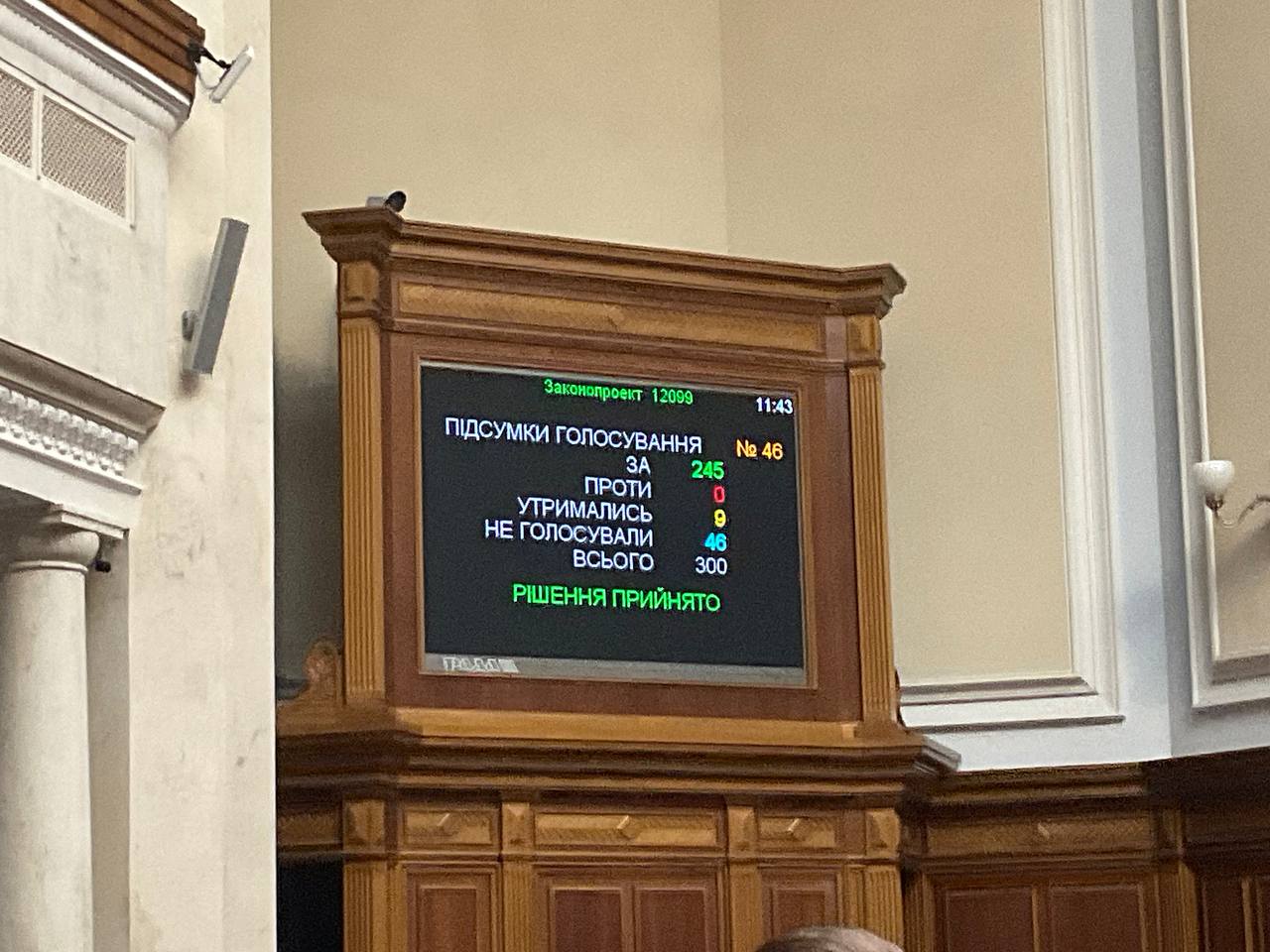 Харківського нардепа-втікача Одарченка виключили із комітету ВР