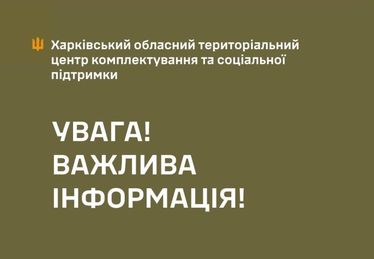Стрелял в сотрудника ТЦК на Новый год: подробности происшествия в Харькове