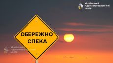 Идет жара: Харьковоблэнерго сообщило, когда лучше включать кондиционеры