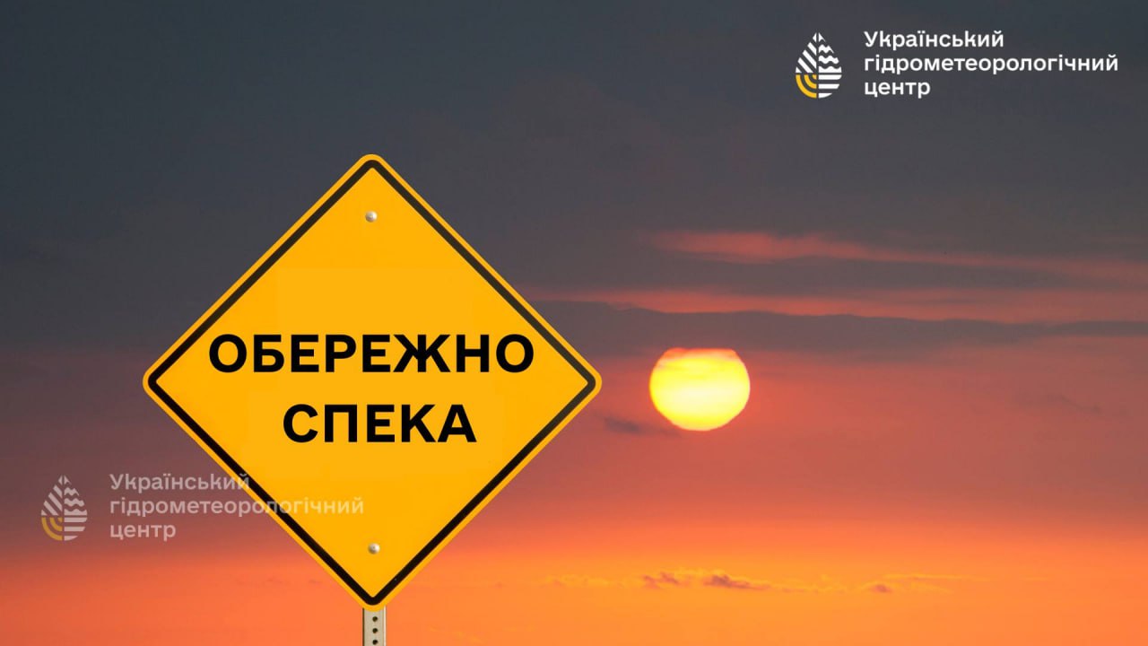 Идет жара: Харьковоблэнерго сообщило, когда лучше включать кондиционеры