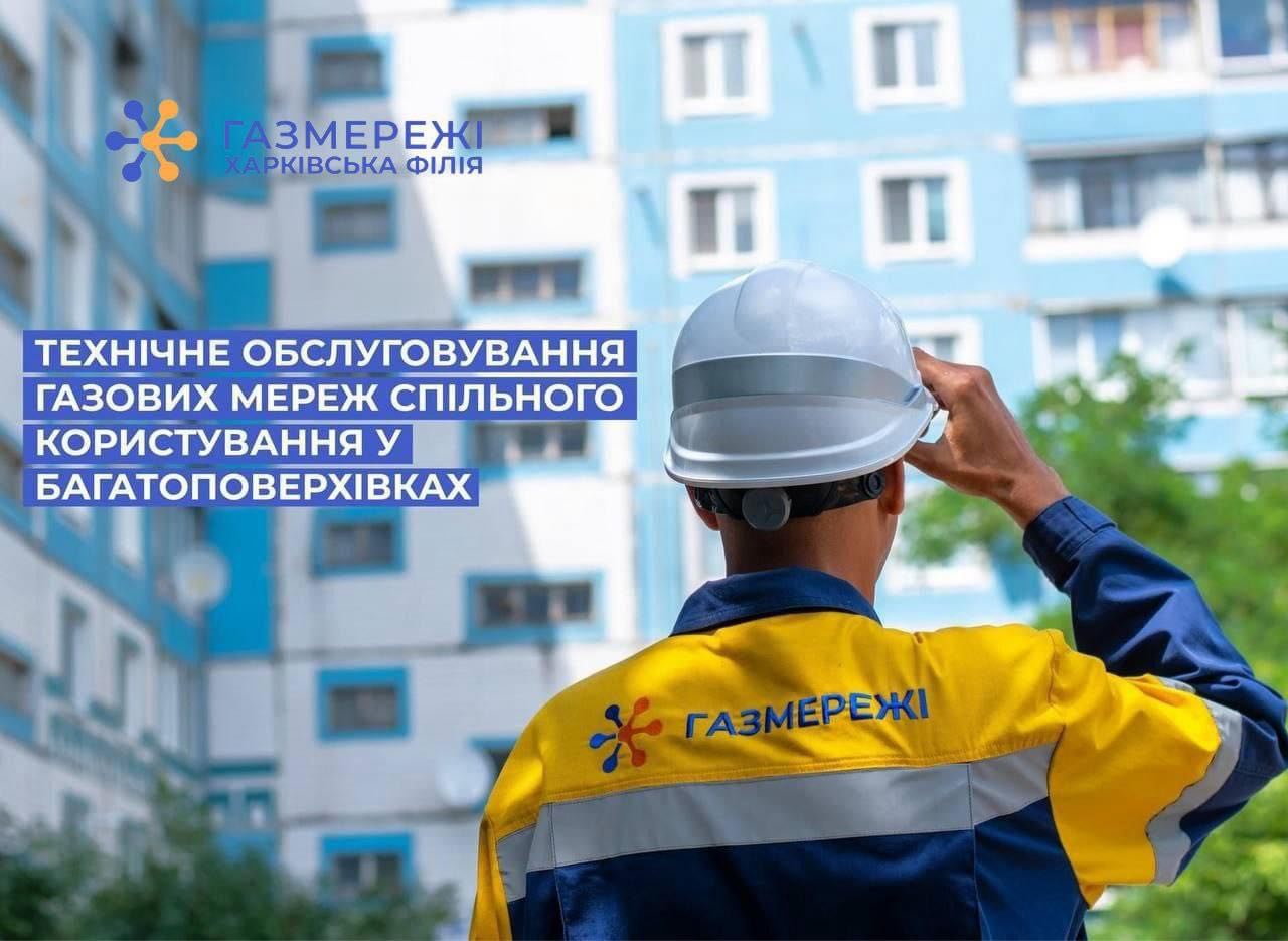 Жители 116 многоэтажек получат счета за техобслуживание газопроводов в домах
