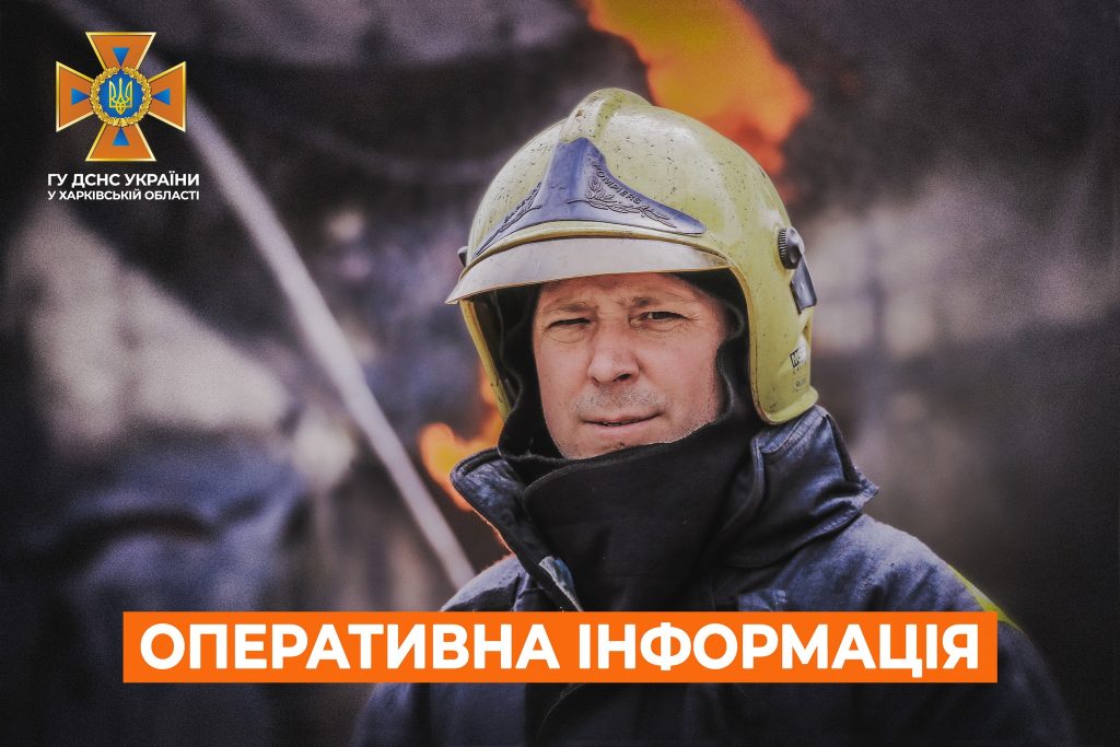 ГСЧС: ожоги лица получил мужчина на СТО в Харькове, его госпитализировали