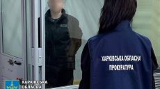 Готував удари РФ по Харківщині та закликав «знищувати нацистів» – вирок суду