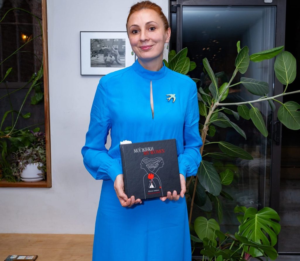 Лучшей книгой 2024 года стал сборник писательницы из Харькова Юлии Илюхи
