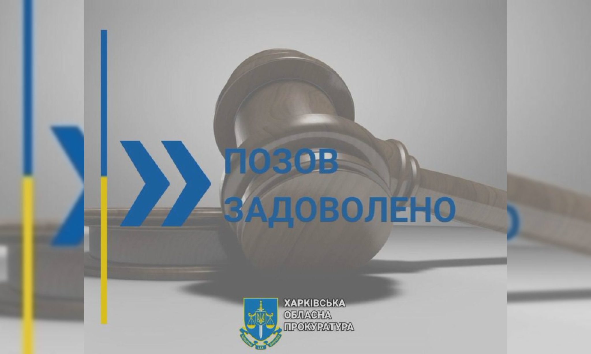 Світло в харківську лікарню постачала компанія під санкціями, що відомо