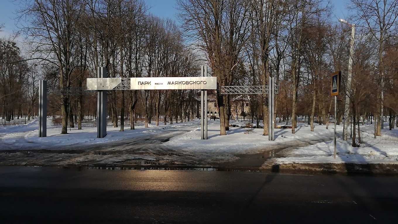 Еще один парк планируют переименовать в Харькове – деколонизаторы (документ)