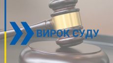 Поехал на Харьковщину из Полтавской области за наркотиками и «сел» на 10 лет