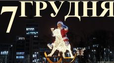 Сегодня 7 декабря: какой праздник и день в истории