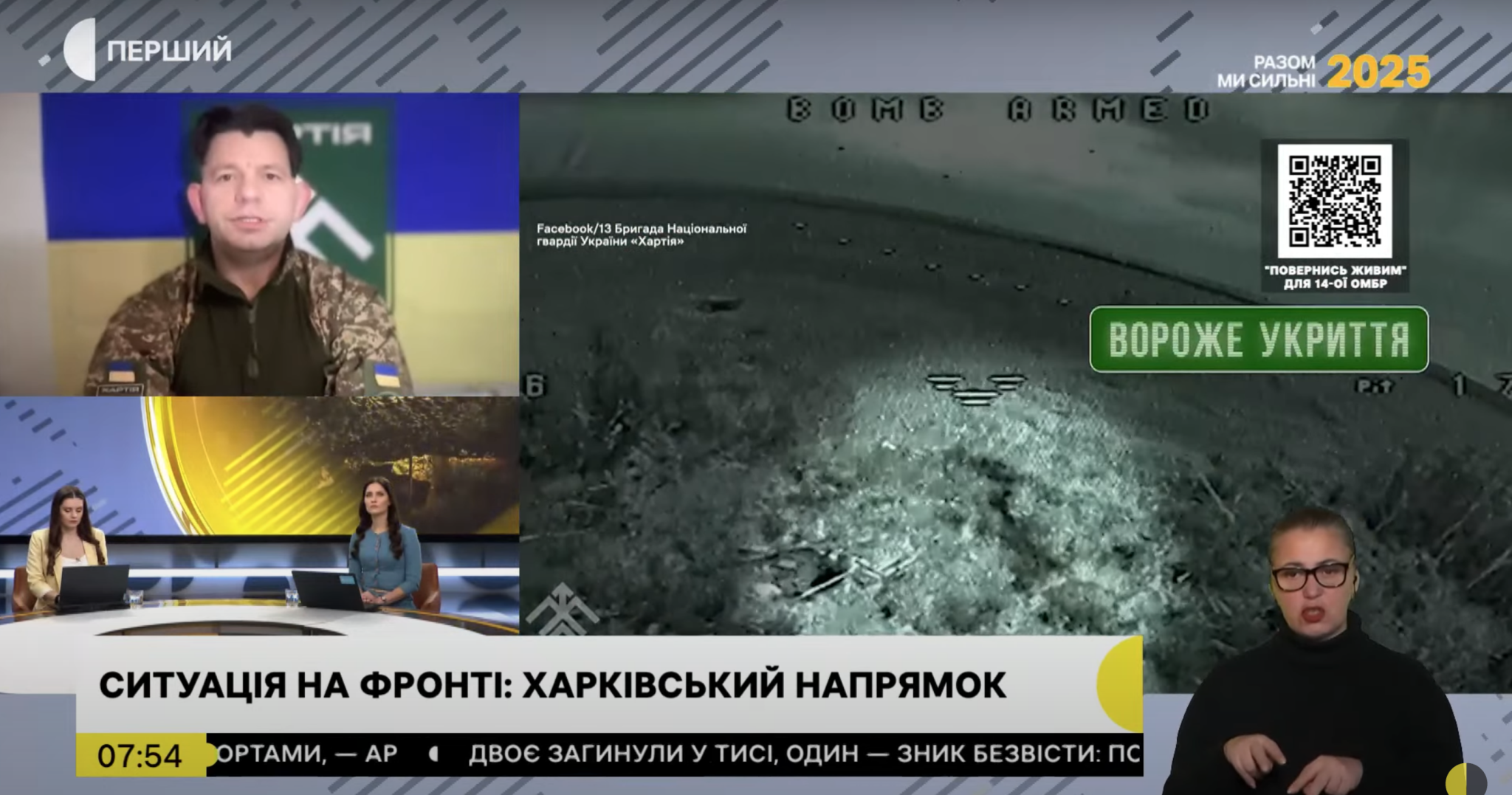 Піхотний батальйон втратила РФ на Харківському напрямку у грудні – СОУ