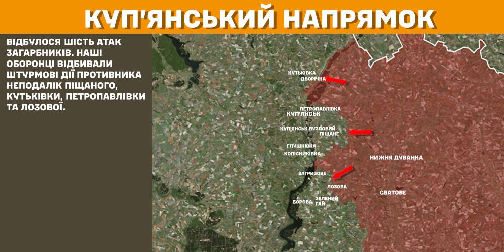 Де наступав ворог на Харківщині та яких втрат зазнав, розповіли в Генштабі