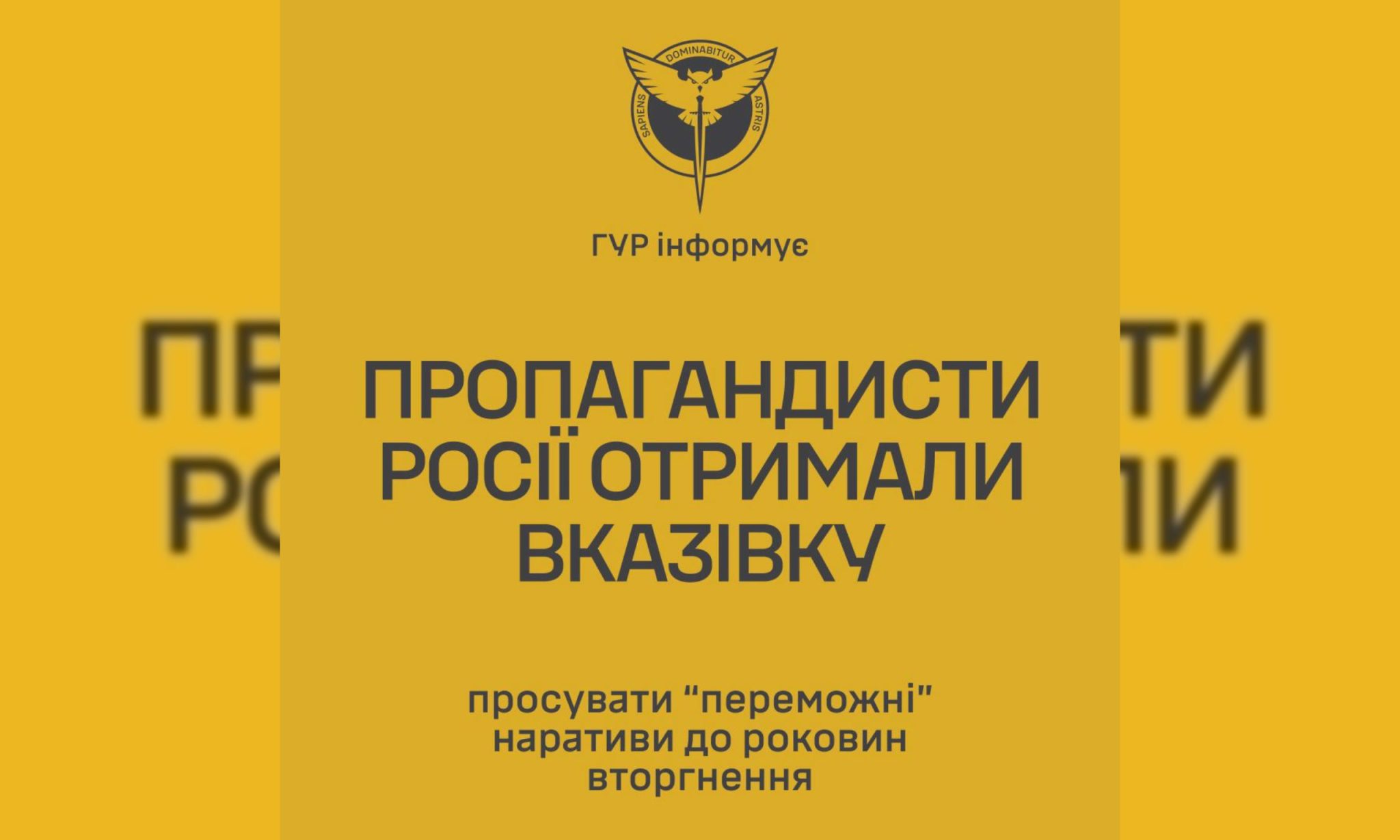 В РФ готуються оголосити «перемогу» на роковини вторгнення – ГУР попереджає