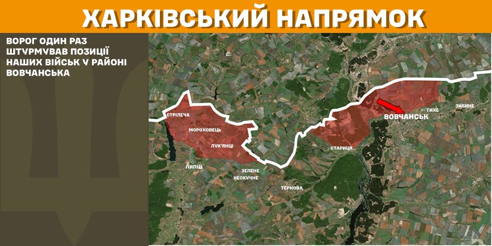 Восемь боев было на Харьковщине за сутки – где наступал враг