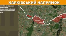 Четыре раза враг наступал на Харьковском направлении: о результатах сообщил ГШ