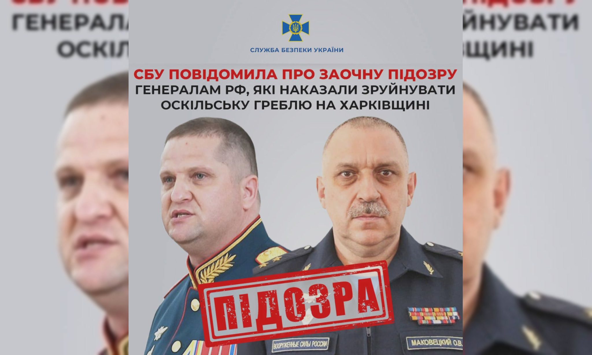 Наказали зруйнувати Оскільську греблю на Харківщині – підозри генералам РФ