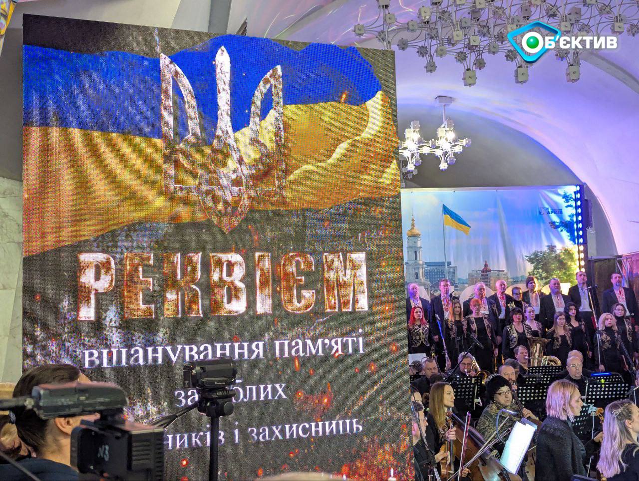 Річниця вторгнення РФ: у метро Харкова – концерт-реквієм, спогади Терехова 📹