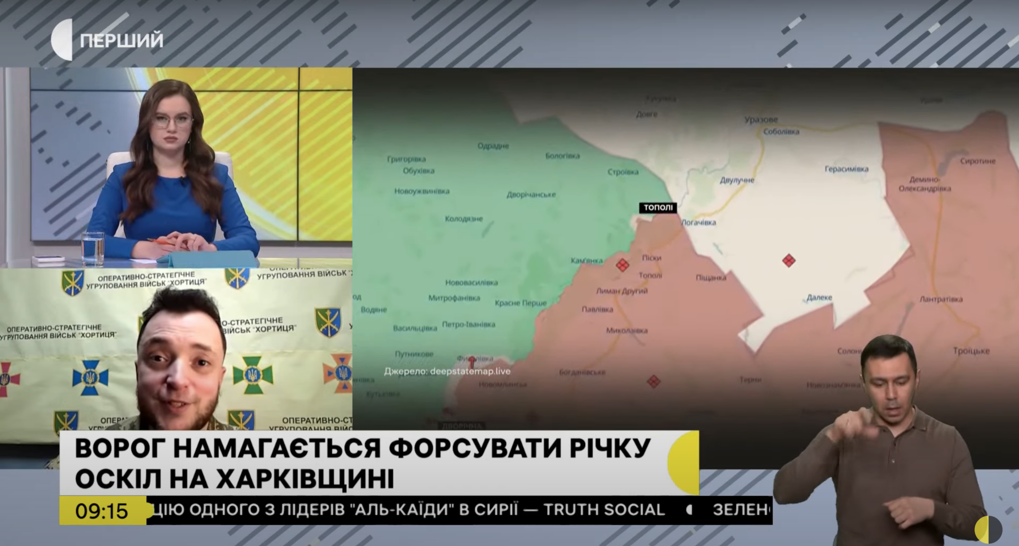 “Це проблема”: чому Оскіл допомагає ворогові наступати, пояснили ЗСУ